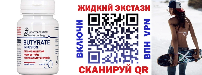 Бутират GHB  Красноуфимск 
