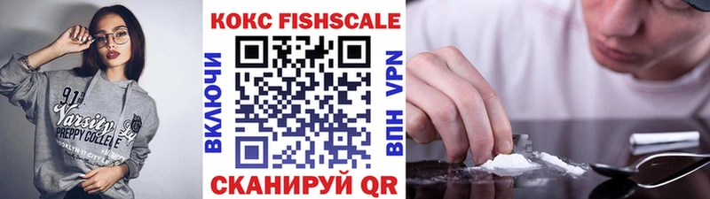 COCAIN FishScale  цена наркотик  Красноуфимск 